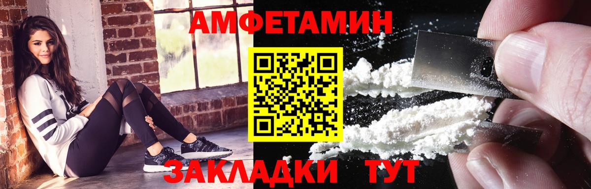 АМФ  Amphetamine Розовый  АМФ  Вход с VPN  Скопин 