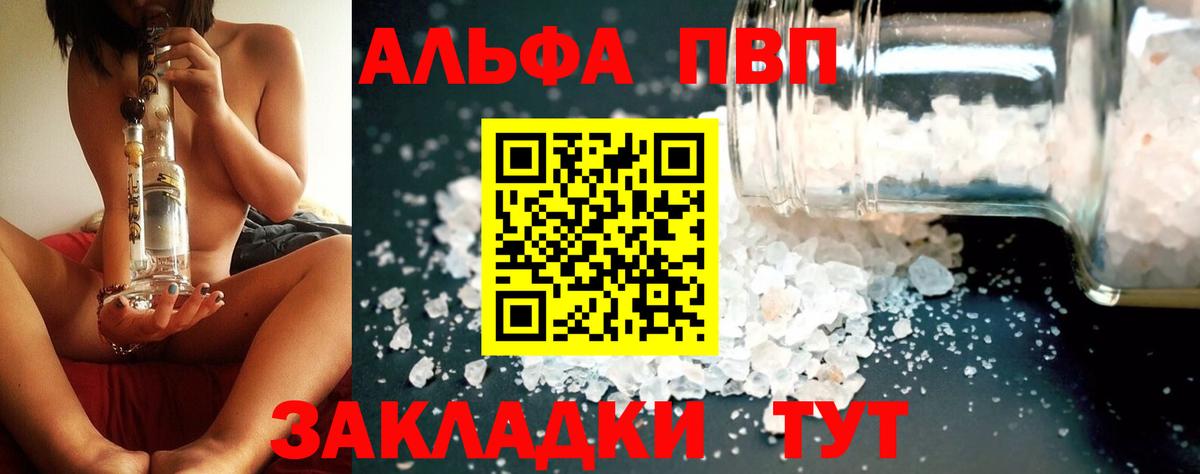Alpha-PVP СК  A-PVP СК КРИС  Скопин  Вход с VPN 