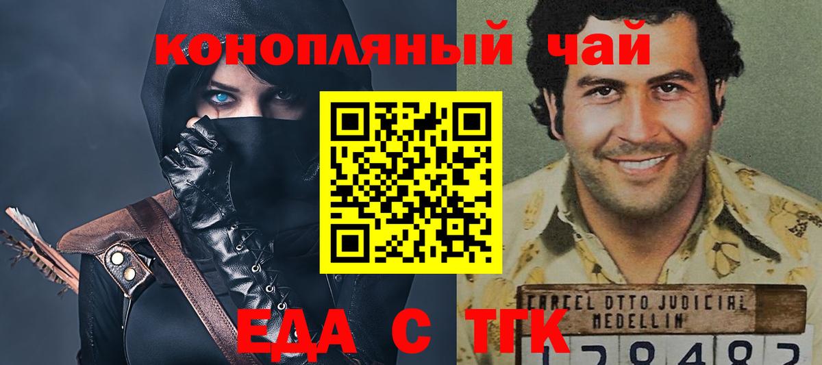 Cannafood марихуана  Вход с VPN  Скопин 