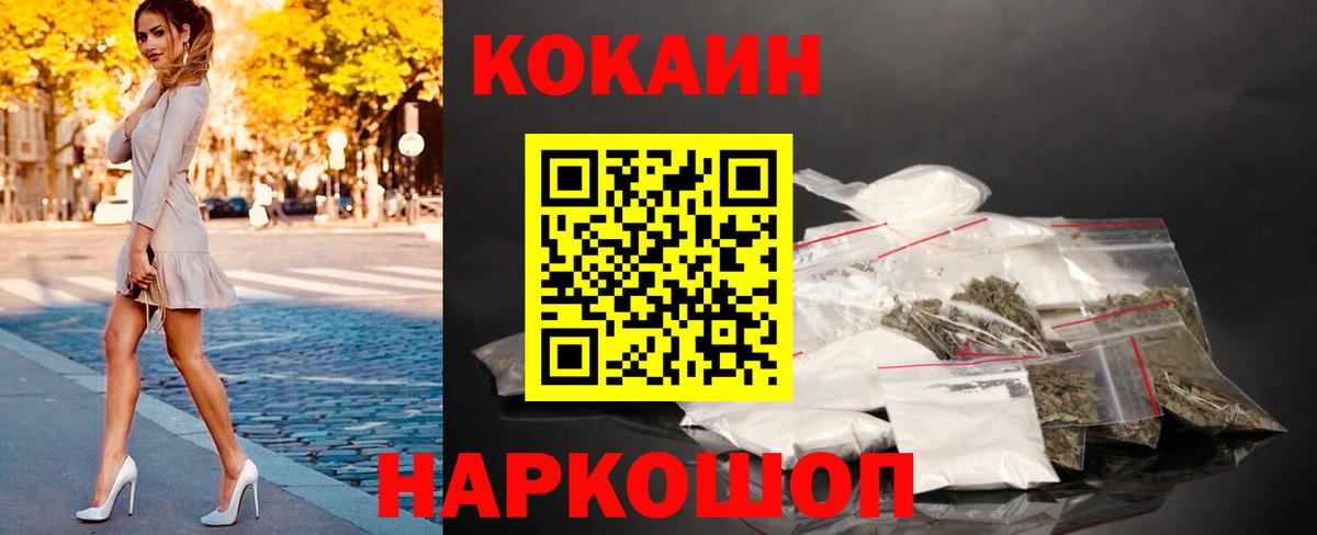 Скопин  Кокаин Fish Scale  Cocaine FishScale  Вход с VPN 
