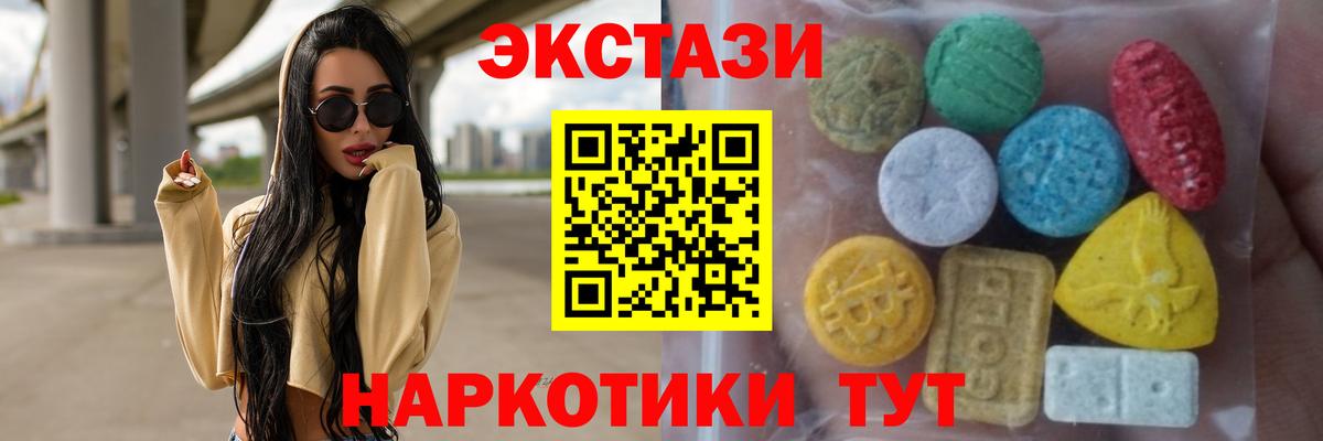ЭКСТАЗИ  Ecstasy диски  Скопин  Вход с VPN  наркота  Экстази диски 
