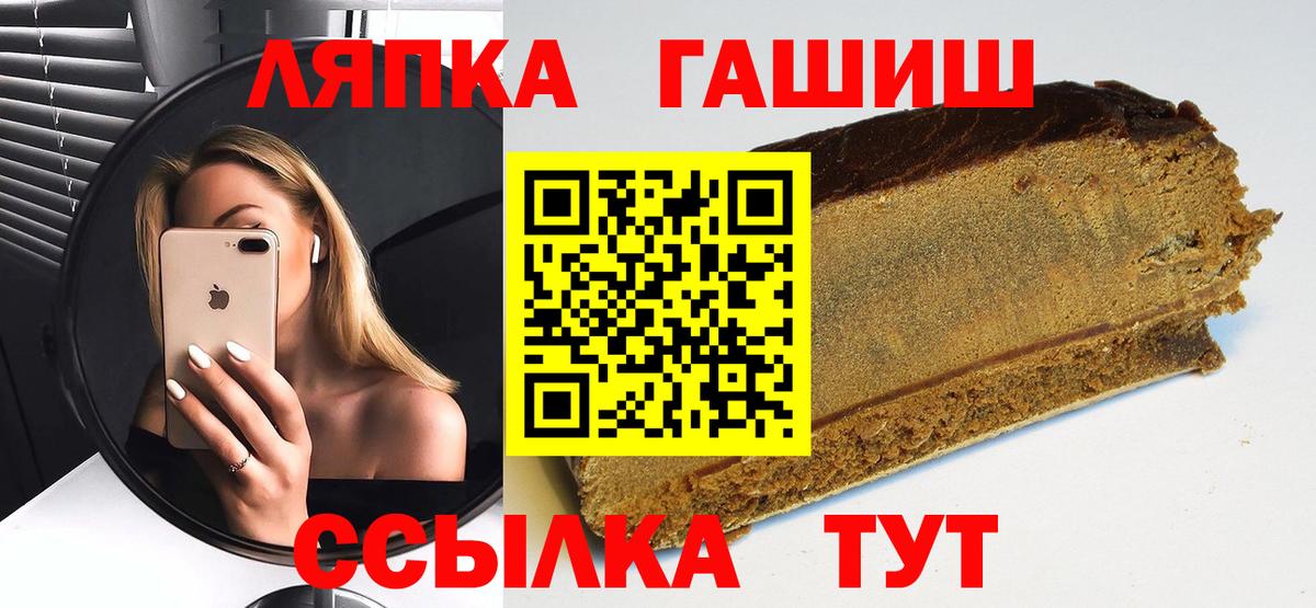 ГАШ хэш Скопин