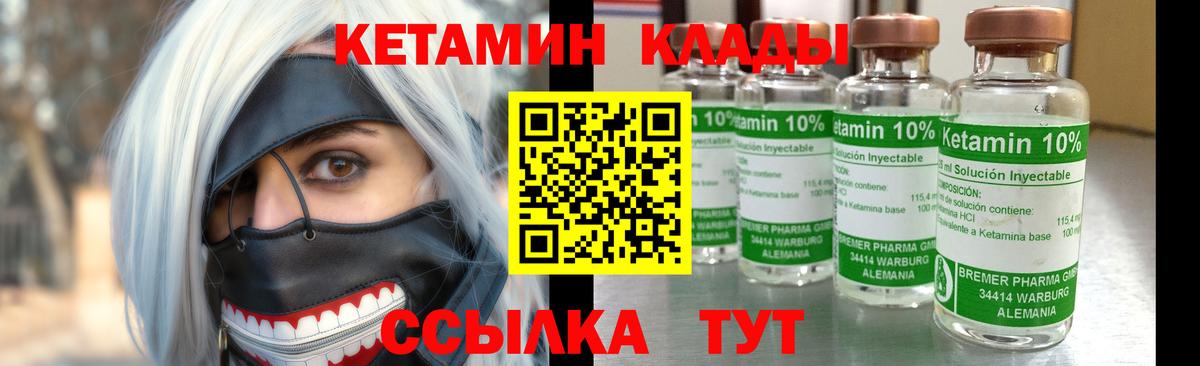 Кетамин ketamine  Кетамин VHQ  Скопин  Вход с VPN 