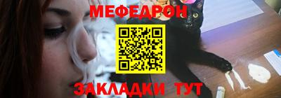 меф Северобайкальск