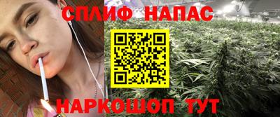 спайс Рузаевка
