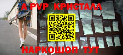 спайс Рузаевка
