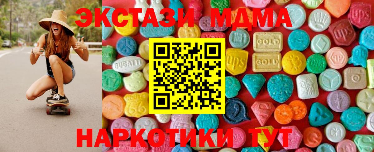 MDMA кристаллы  MDMA кристаллы  Вход с VPN  МДМА  Скопин 