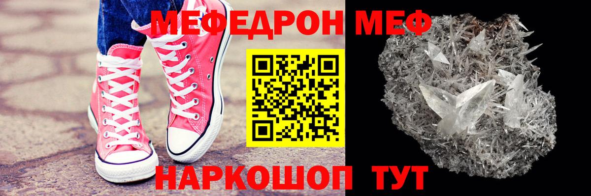 МЕФ  МЯУ-МЯУ 4 MMC  продажа наркотиков  Вход с VPN  Скопин  Мефедрон мяу мяу 