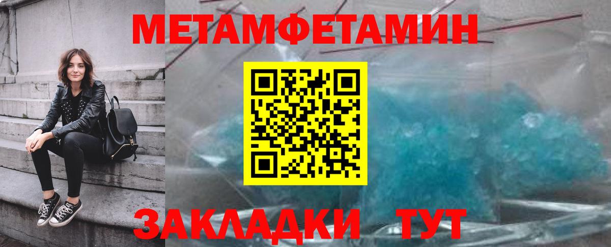 МЕТАМФЕТАМИН Декстрометамфетамин 99.9% Скопин