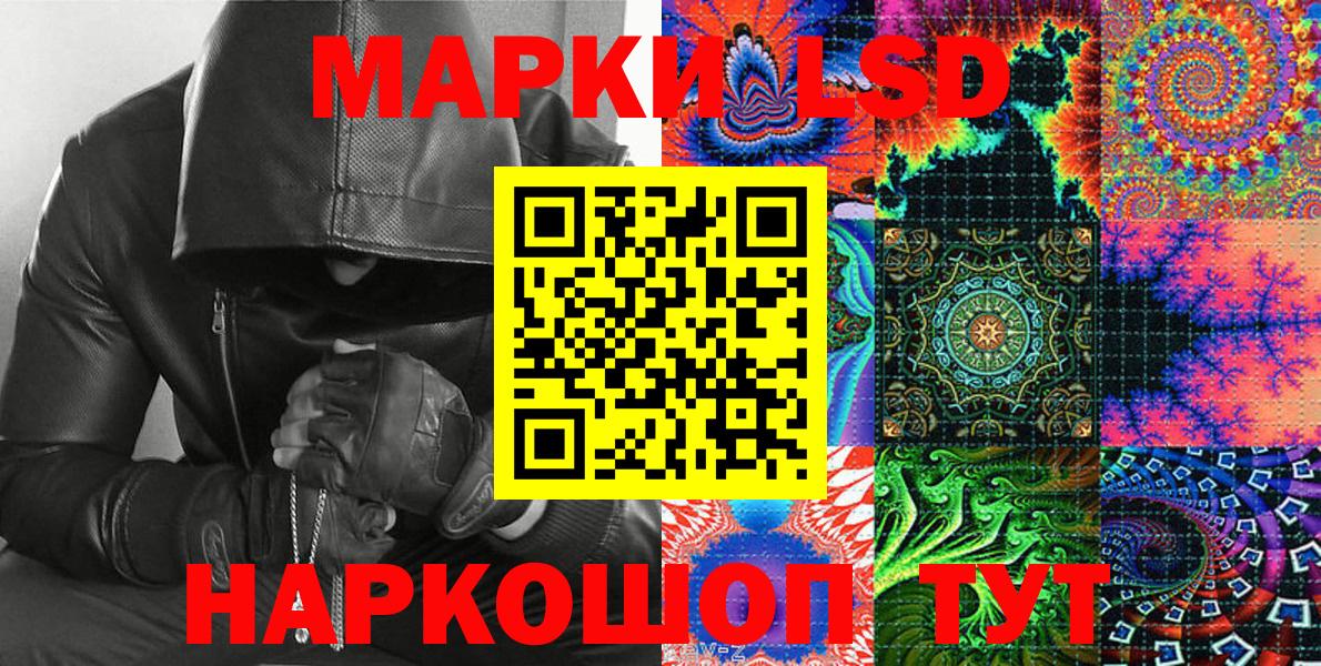 Марки NBOMe 1,8мг Скопин