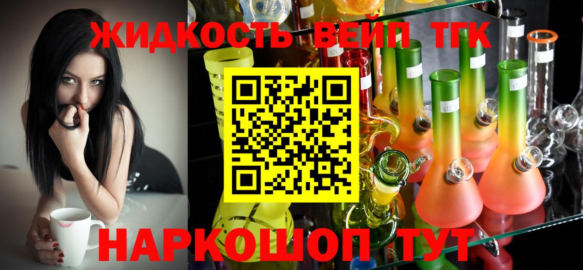 ТГК гашишное масло Скопин