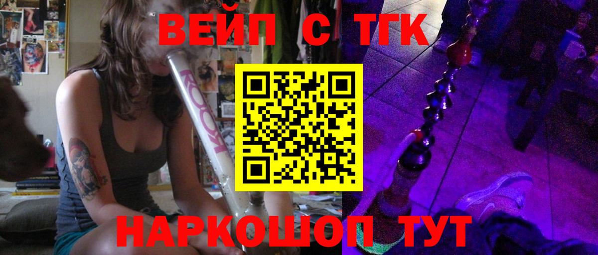 ТГК Wax  Вход с VPN  купить закладку  Скопин 
