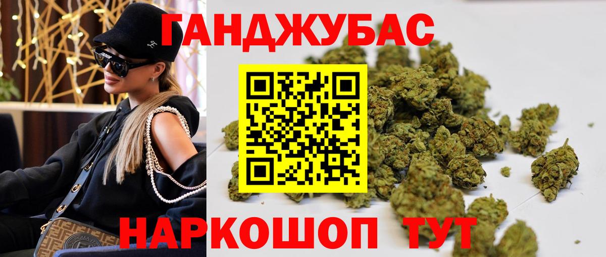Скопин  МАРИХУАНА AK-47  Каннабис индика  Канабис тримм  Конопля SATIVA & INDICA  Вход с VPN 